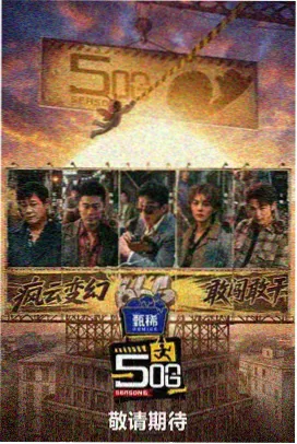 旧钟维修部条目封面示意